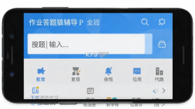作业答题猿辅导 v1.0.2 安卓app下载 截图