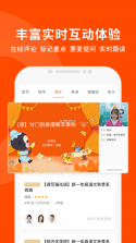 作业答题猿辅导 v1.0.2 安卓app下载 截图