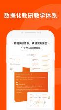 作业答题猿辅导 v1.0.2 安卓app下载 截图