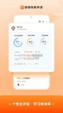 作业答题猿辅导 v1.0.2 安卓app下载 截图