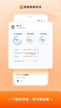 作业答题猿辅导 v1.0.2 安卓app下载 截图
