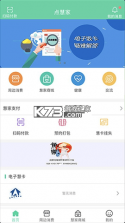 航天优生活(原点慧家) v4.5.1 下载官方版 截图