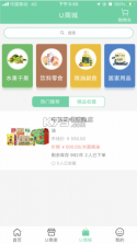 航天优生活(原点慧家) v4.5.1 下载官方版 截图