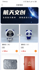 航天优生活(原点慧家) v4.5.1 下载官方版 截图