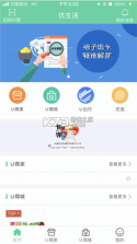 航天优生活(原点慧家) v4.5.1 下载官方版 截图