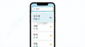 韩语单词 v1.7.4 app下载 截图