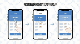 高佣精选 v5.6.98 下载官方版 截图