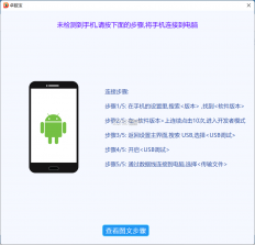 椒小智 v2.0.2 安卓app下载 截图