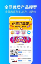 高佣精选 v5.6.98 下载官方版 截图