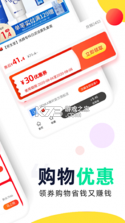 高佣精选 v5.6.98 下载官方版 截图