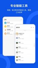 企名片搜索 v9.1.7 下载手机版 截图