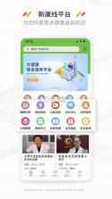 新康线 v2.3.9.3 下载官方版 截图