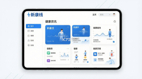 新康线 v2.3.9.3 下载官方版 截图