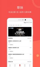 企名片搜索 v9.1.7 下载手机版 截图