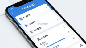翎霄公证管家 v2.2.3.022 安卓app下载 截图
