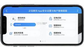 正信期货 v7.8.8 app下载 截图
