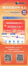 正信期货 v7.8.8 app下载 截图