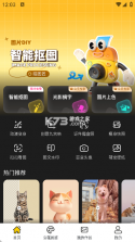 匠猫师傅 v1.43.0 安卓app下载 截图