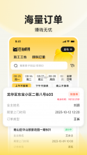 匠猫师傅 v1.43.0 安卓app下载 截图