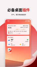 一叶日历 v2.4.1 官方app下载安装 截图