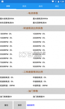 南京远驱电控 v1.5 官方app下载安装 截图