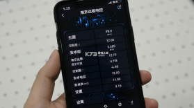 南京远驱电控 v1.5 官方app下载安装 截图