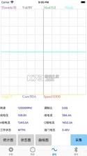 南京远驱电控 v1.5 下载app安装正版 截图