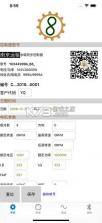 南京远驱电控 v1.5 官方app下载安装 截图