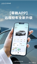 南京远驱电控 v1.5 官方app下载安装 截图
