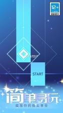 节奏方块(Block Beats) v19.0.0 下载官方版 截图
