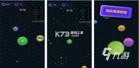 球球是不可能接住的 v2.2.5 安卓app下载 截图
