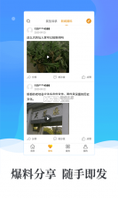 香见 v5.1.6 安卓app下载 截图