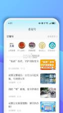 香见 v5.1.6 安卓app下载 截图