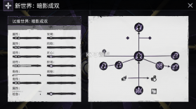 新世界：暗影成双 v1.8.91.t 安卓app下载 截图