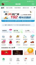 爱武隆客户端 v10.10.17 官方app下载安装 截图