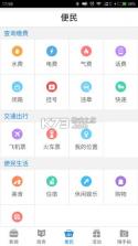爱武隆客户端 v10.10.17 官方app下载安装 截图