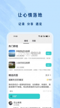 杜甫倾诉 v3.6.4 官方app下载安装 截图