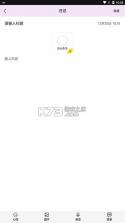 杜甫倾诉 v3.6.4 官方app下载安装 截图