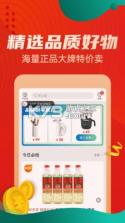 惠买 v5.5.50 安卓app下载 截图