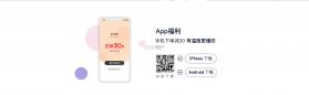惠买 v5.5.50 安卓app下载 截图