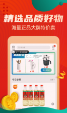 惠买 v5.5.50 安卓app下载 截图