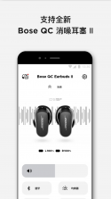 Bose v15.6.0 官方app下载安装 截图