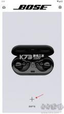 Bose v15.6.0 官方app下载安装 截图