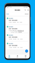 心画聚合信息 v1.0.0 下载app 截图
