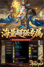 斗转武林 v1.0.2 安卓app下载 截图
