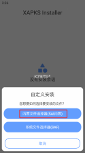 PK2安装器 v2.0.66 下载 截图