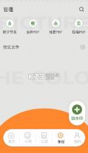 PK2安装器 v2.0.66 下载 截图