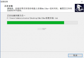 PK2安装器 v2.0.66 下载 截图