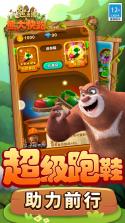 熊出没森林勇士 v1.4.0 安卓app下载 截图