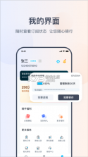 极光出行 v2.7.0 app下载 截图